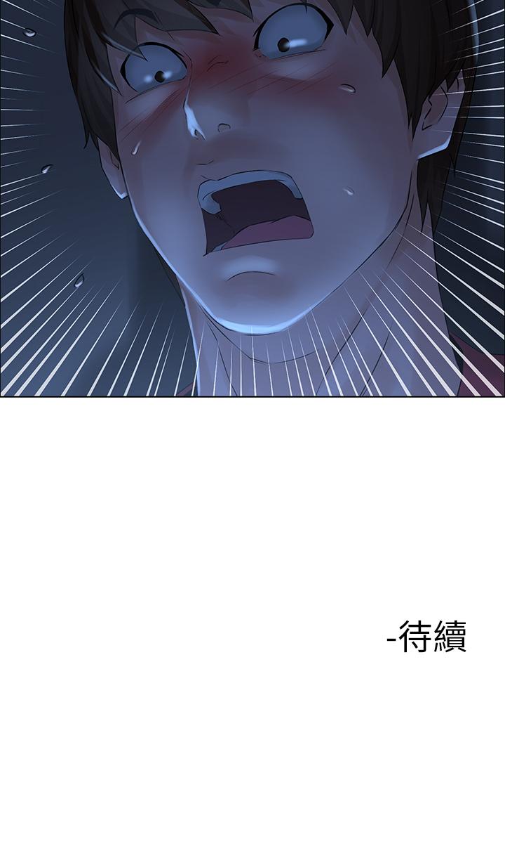 第2話-被困在電梯裡的兩人 - 第46.jpg页