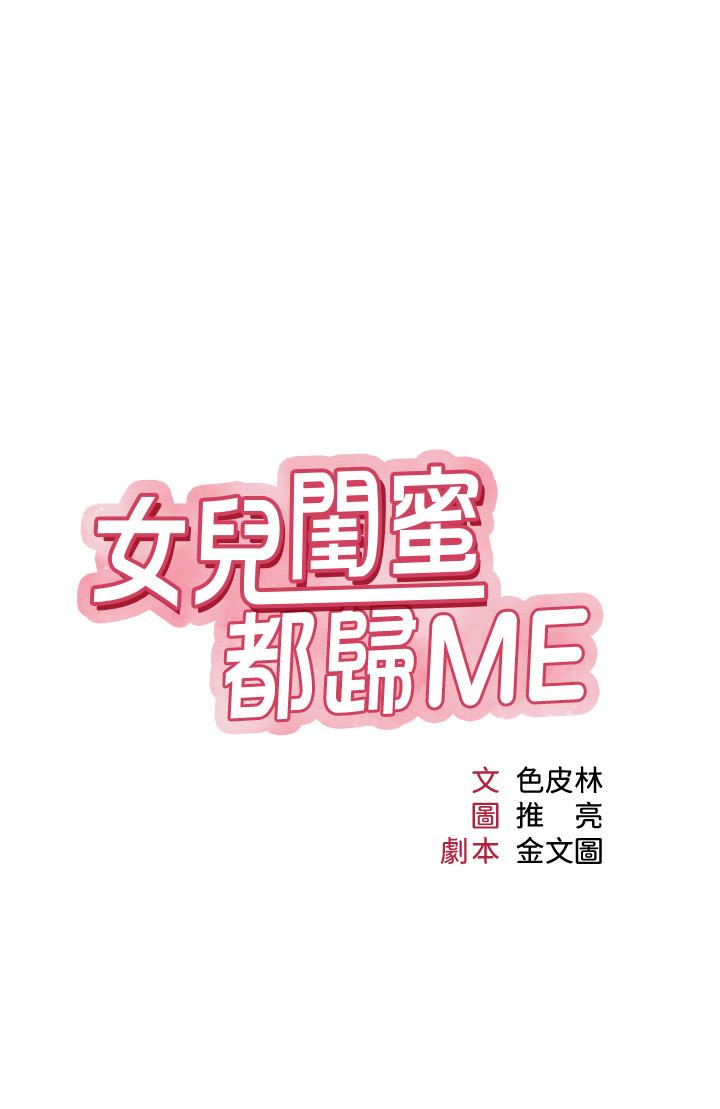 第87话-爬过来帮我吹 - 第3.jpg页