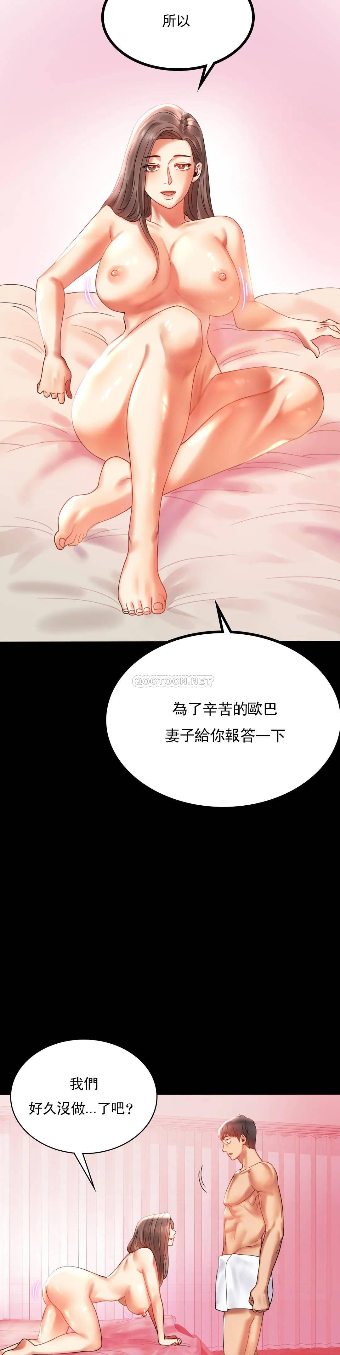 第11话-久等了吧？ - 第16.jpg页