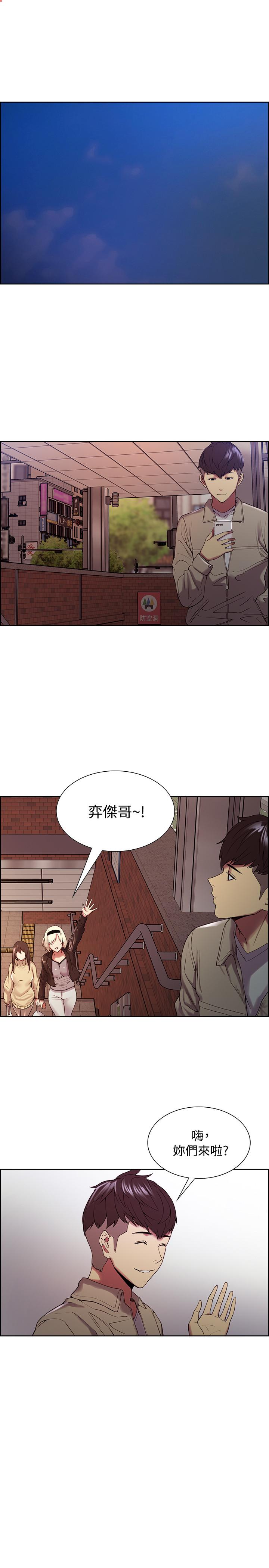 第24话-纵然害羞，但为了奕杰... - 第24.jpg页