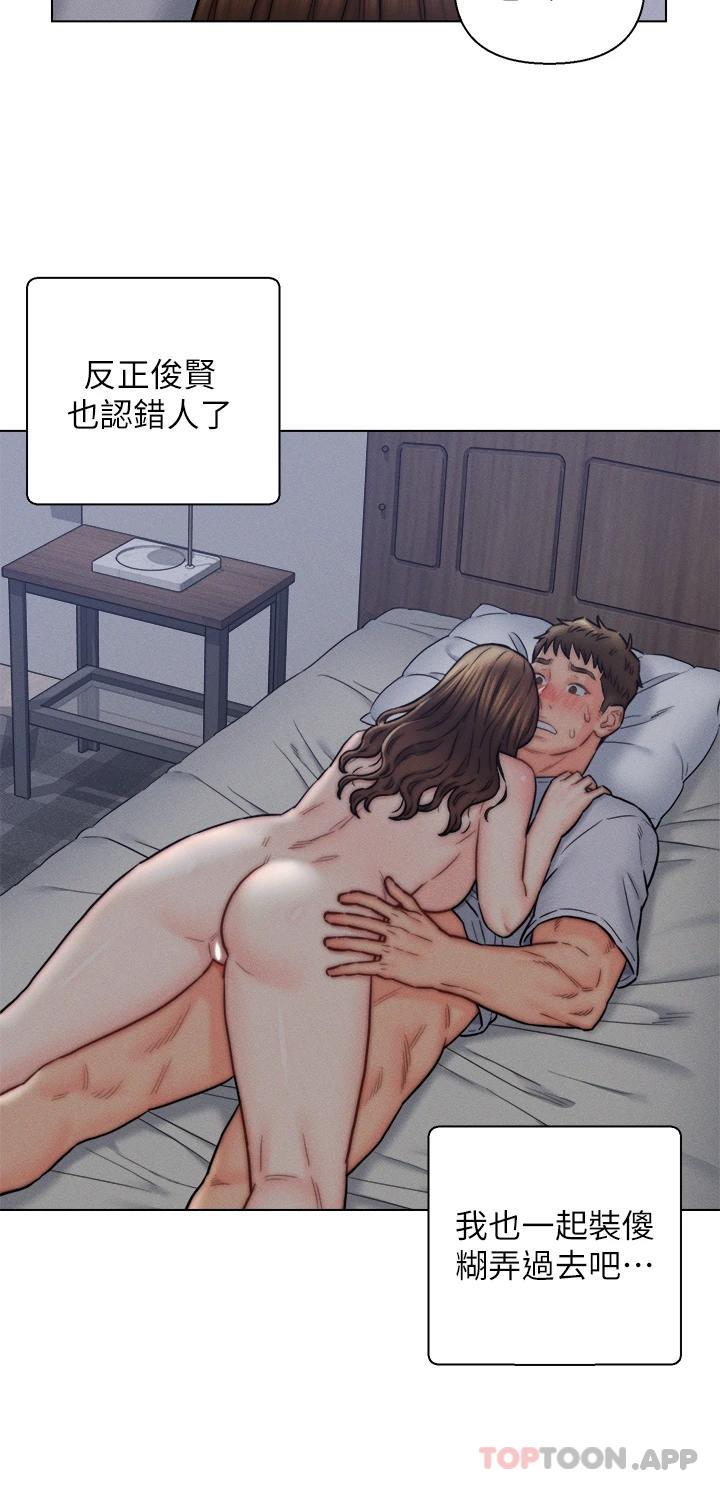 第16話-岳母與女婿的危險關係 - 第6.jpg页
