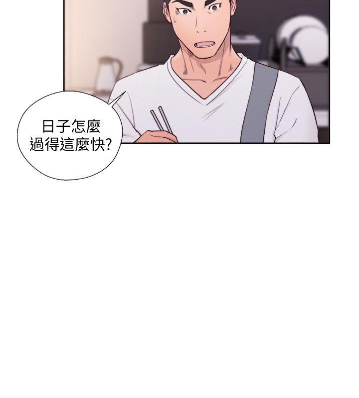 第66話 - 女朋友終於來了 - 第18.jpg页