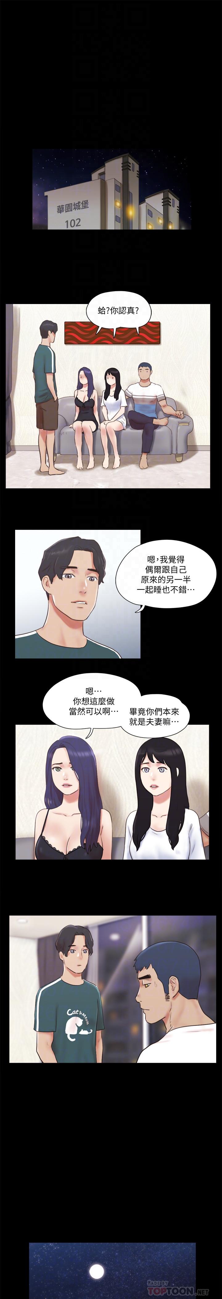 第71話-提出奇怪要求的學生 - 第4.jpg页