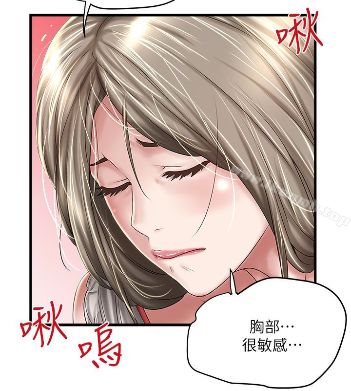 第38话-不行，太太要回来了… - 第18.jpg页