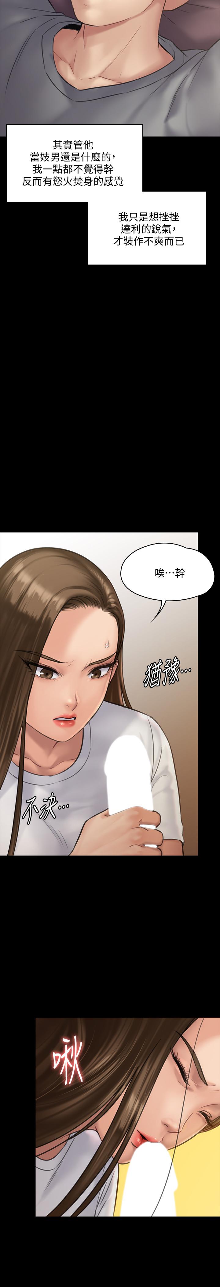 第131話-媽必須受點懲罰 - 第22.jpg页