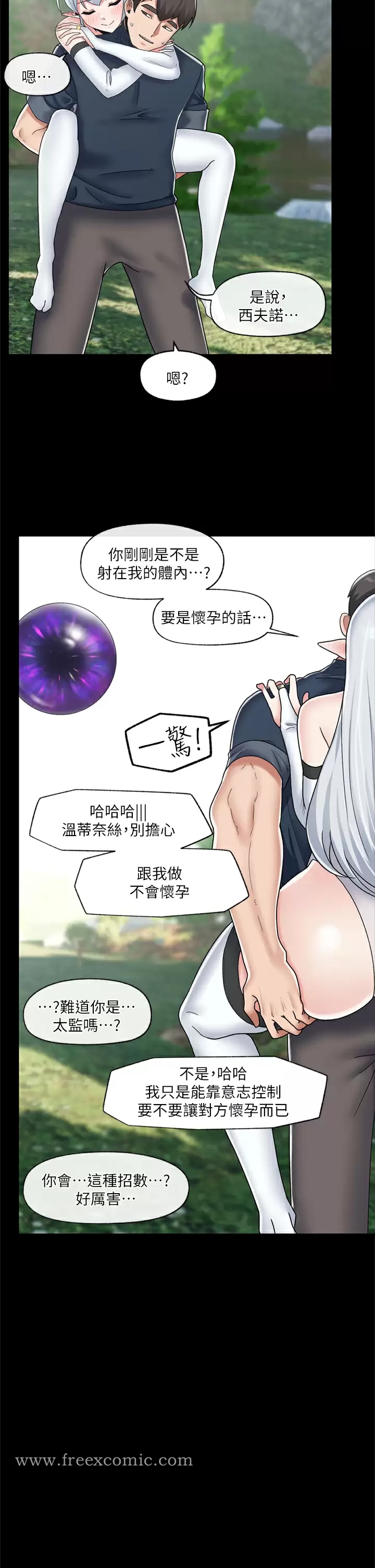 第48话-提升女性魅力的方法 - 第7.jpg页