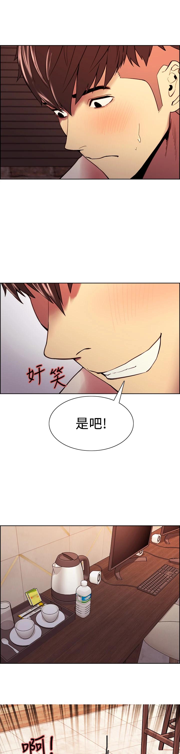第60话-惠敏真正的主人 - 第23.jpg页