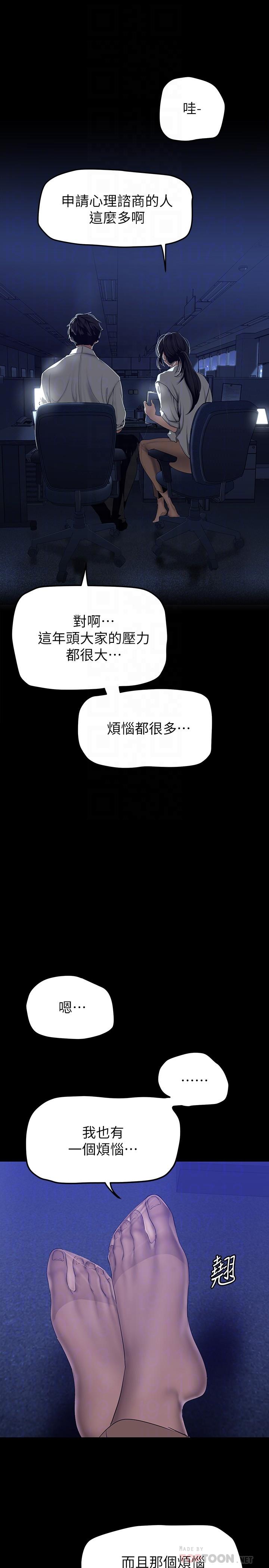 第161話-小海女的多汁嫩鮑 - 第6.jpg页
