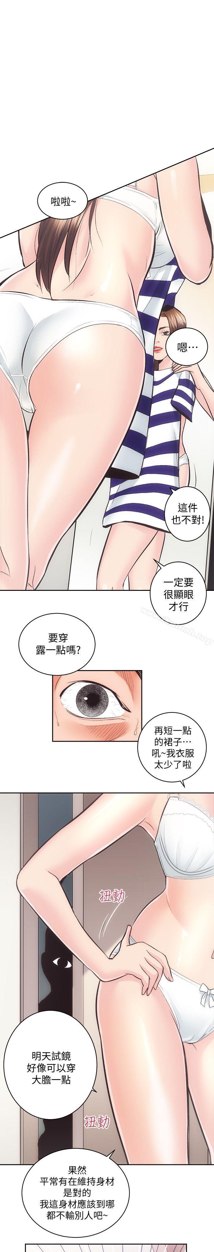 第27话-秀娴姐妹的过去 - 第11.jpg页