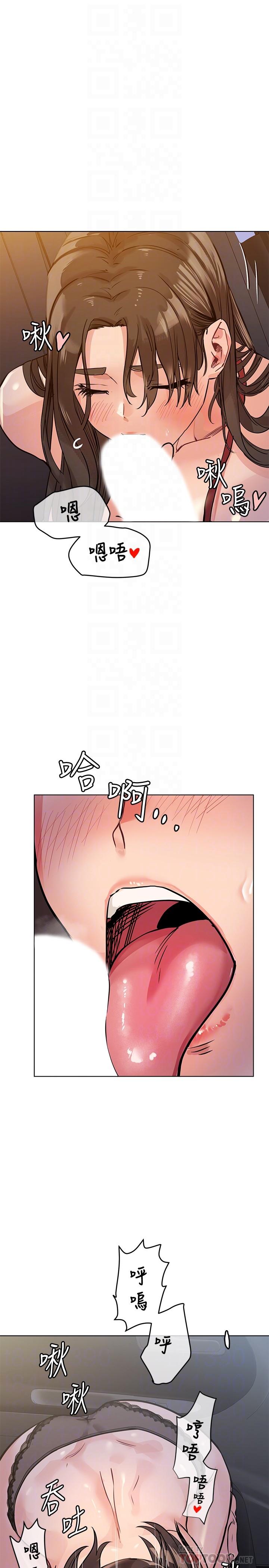 第4話-把第一次獻給阿姨 - 第10.jpg页