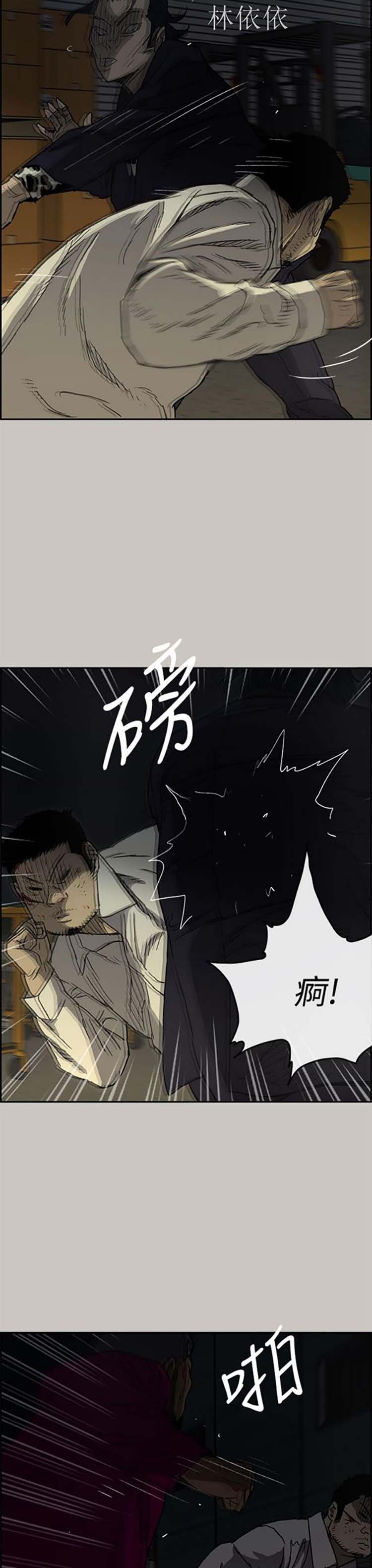 第 28 话 - 第28.jpg页