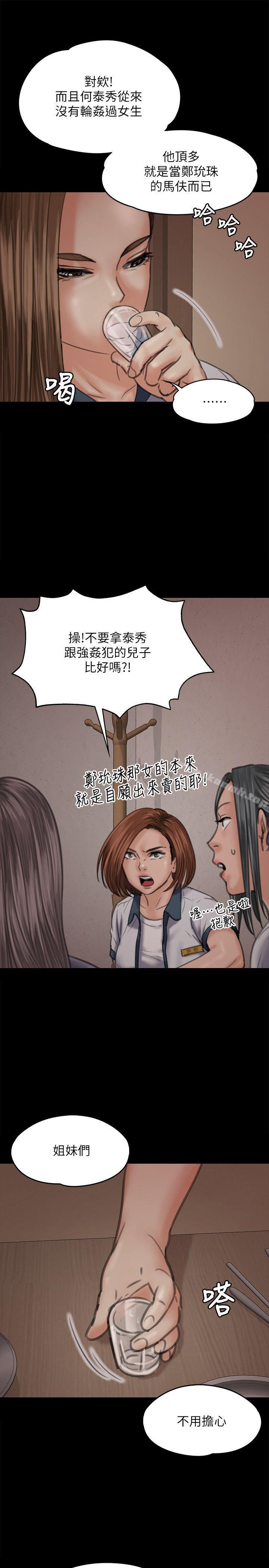 第68話-東窗事發!盛怒的俊彪[1] - 第19.jpg页