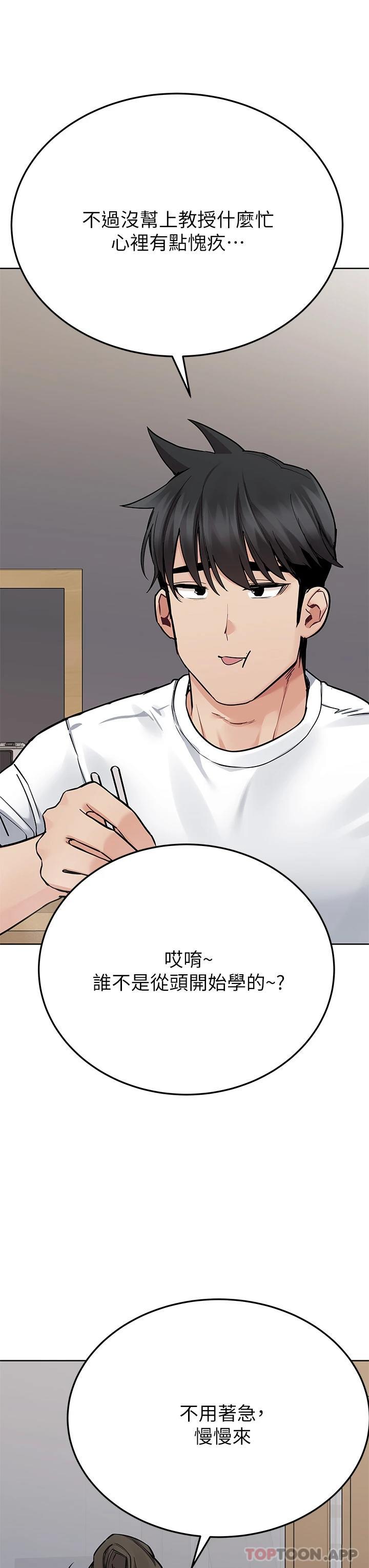 第82话-性奋不已的同居生活 - 第51.jpg页