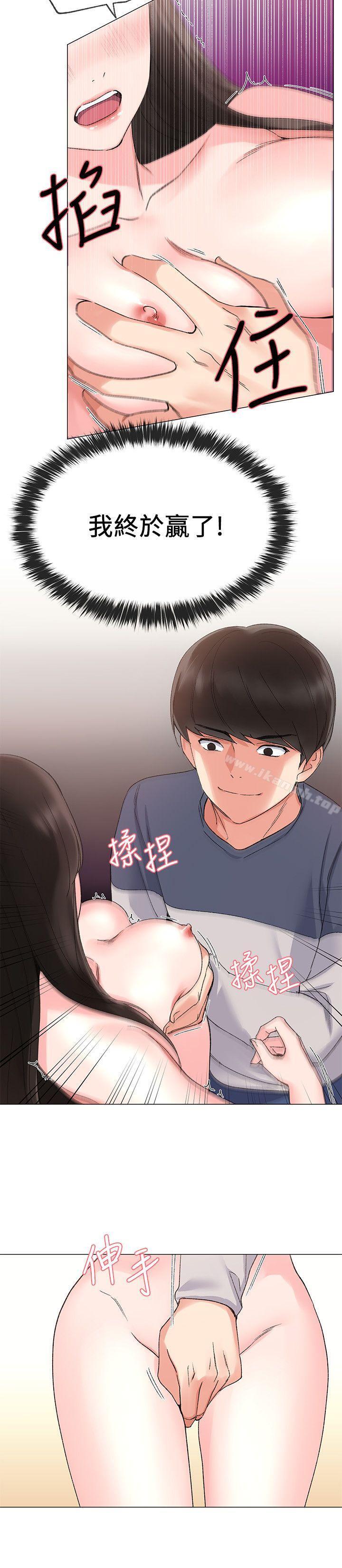 第14話-姊姊以後會多教你 - 第7.jpg页