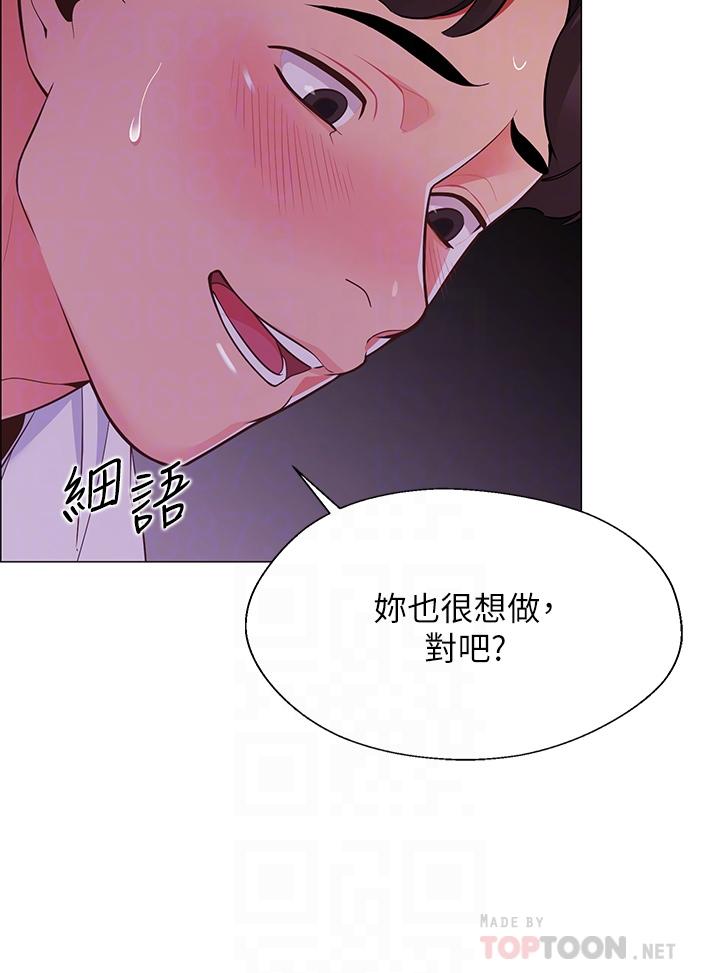 第2話-偷吃朋友的女人 - 第12.jpg页