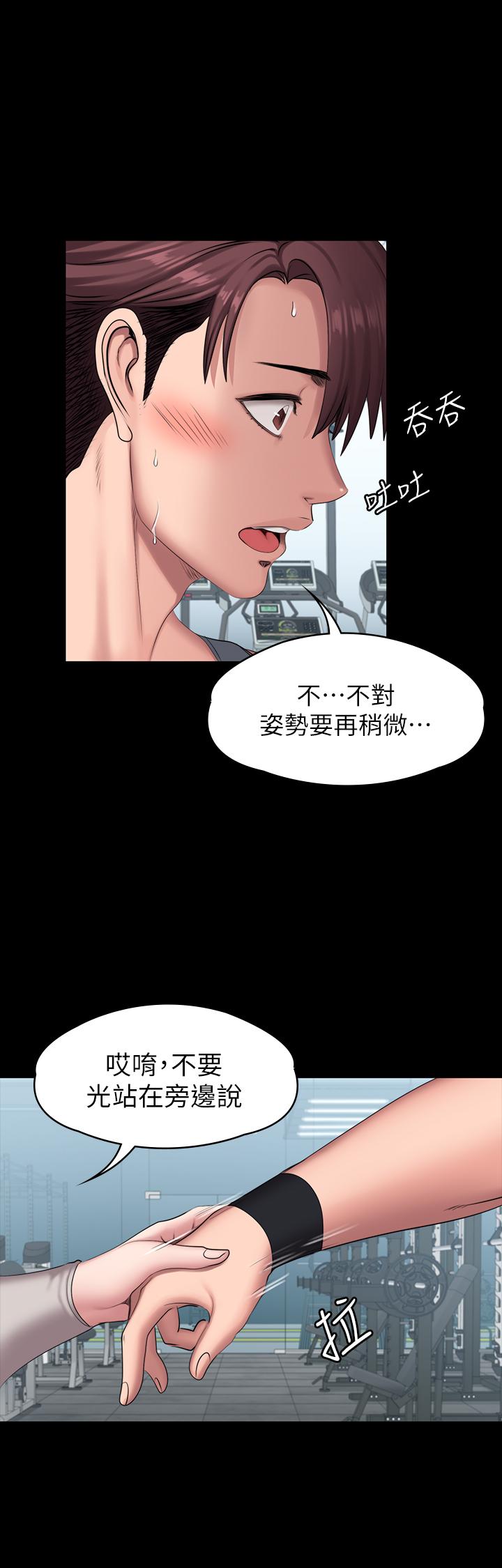 第64話-以晨媽媽的大膽邀請 - 第26.jpg页
