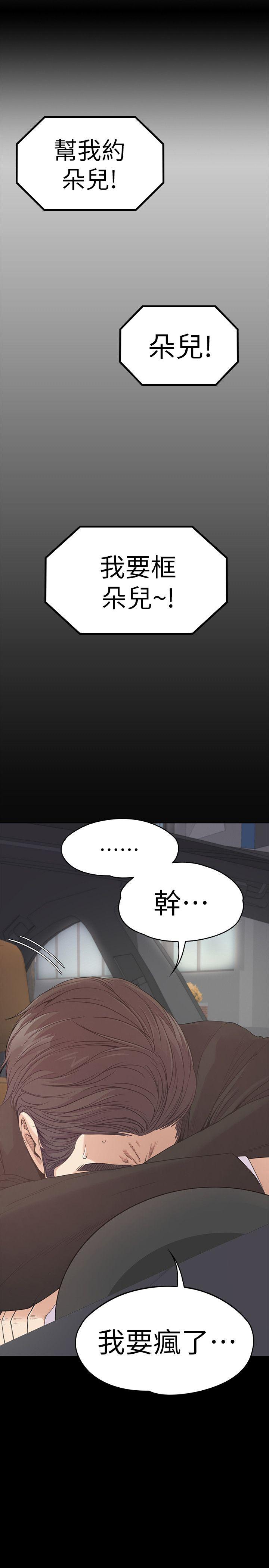 第46话-朵兒離去的空缺 - 第18.jpg页