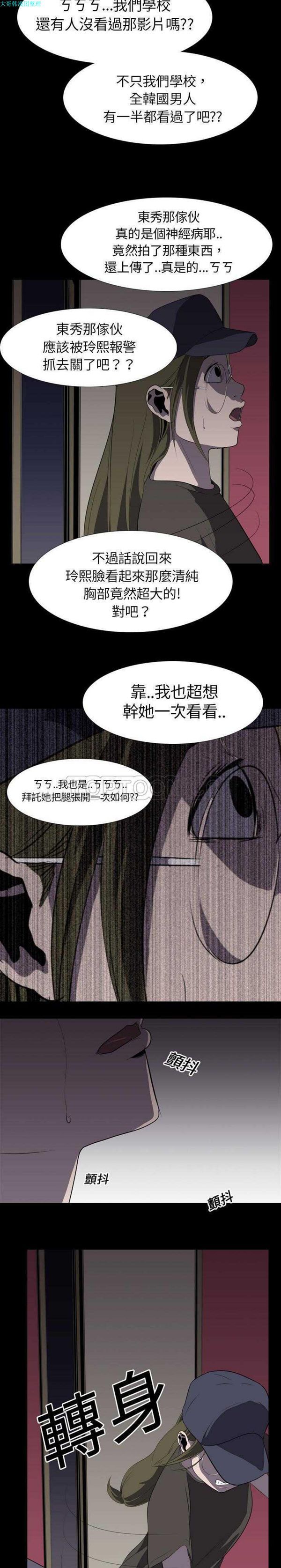 第 5 话 - 第15.jpg页