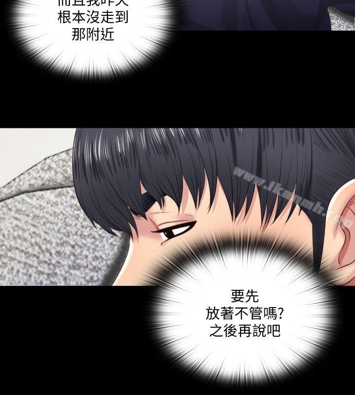 第4话-妮佳的危机 - 第10.jpg页