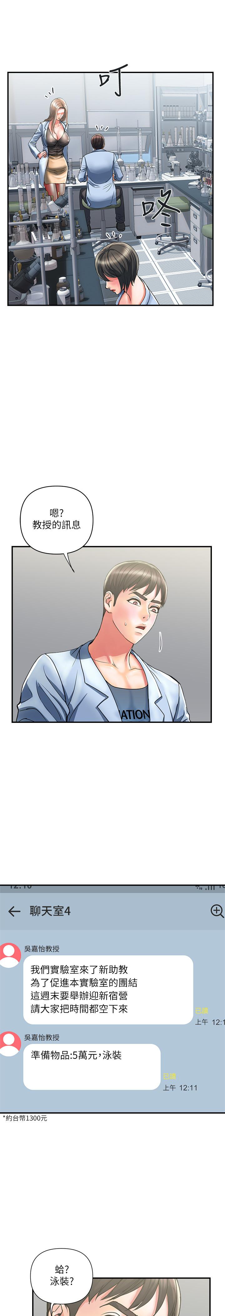 第17话-紧盯着志奇的狩猎者们 - 第30.jpg页