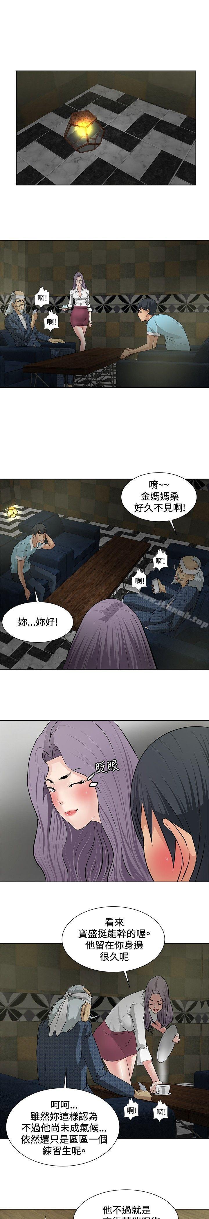 第19话 - 第7.jpg页