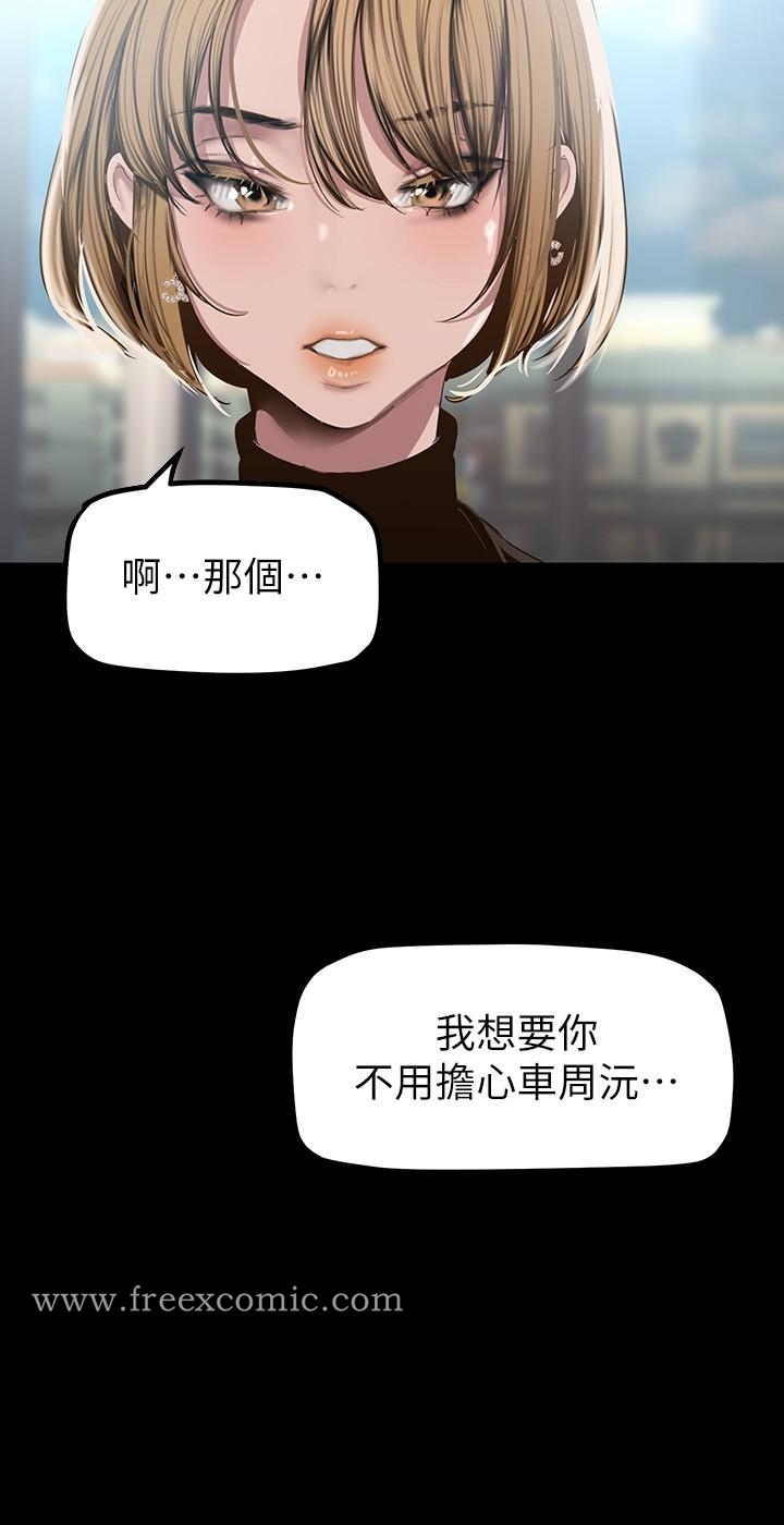 第170話-要不要來我家看貓？ - 第31.jpg页