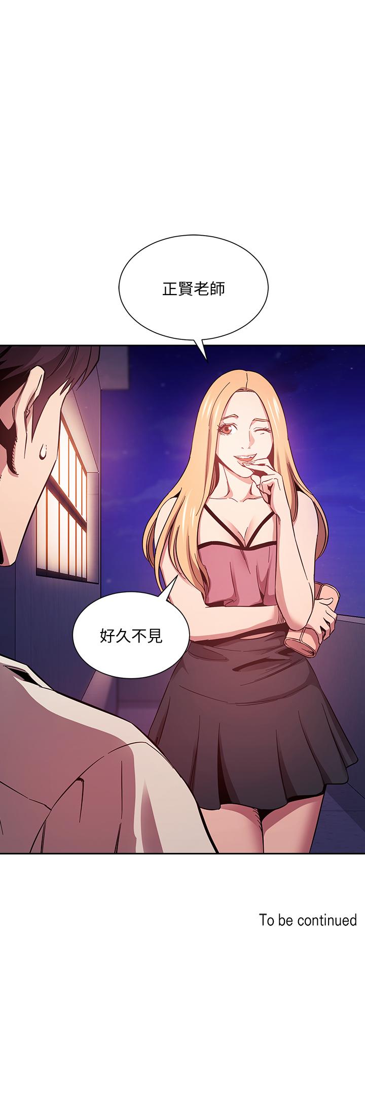 第47話-在兒子公司打炮很爽吧 - 第38.jpg页