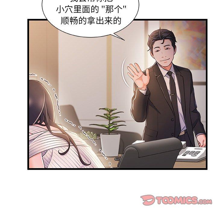 第 24 话 - 第66.jpg页