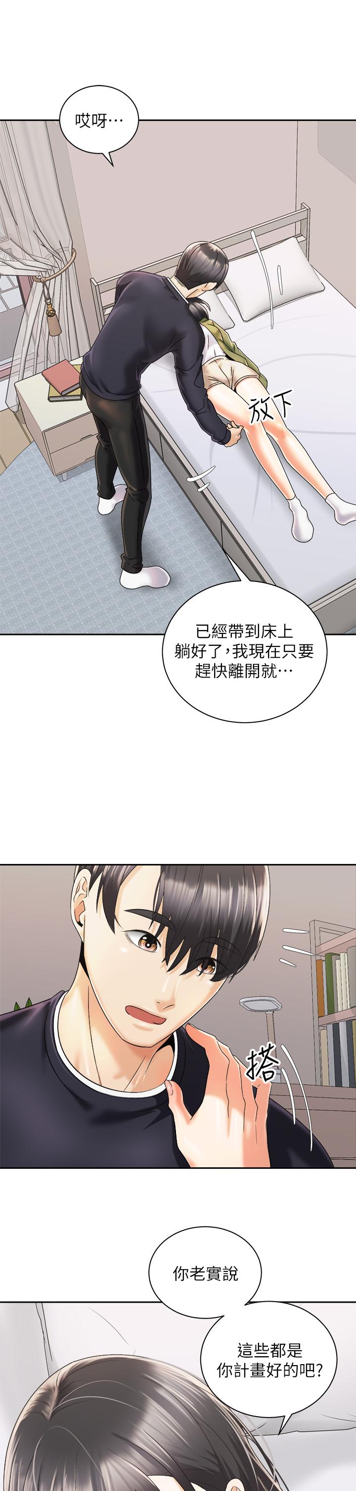 第27話-哥哥，當我炮友吧 - 第22.jpg页