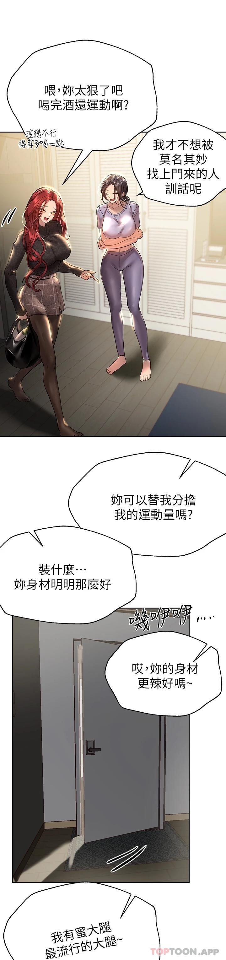 第49话-争风吃醋的两穴 - 第9.jpg页