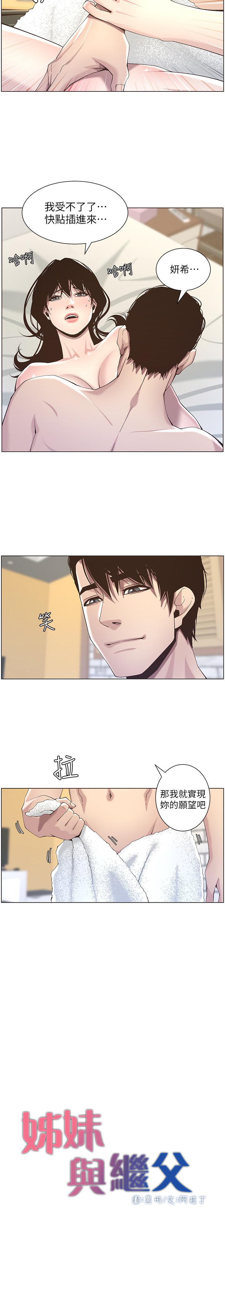 第47话-无法达到高潮的失望表情 - 第2.jpg页