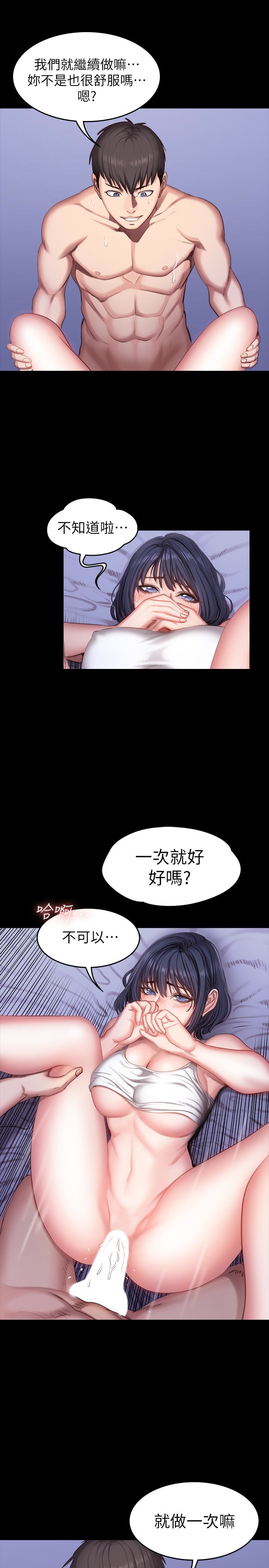第24話-接受一切的以晨 - 第18.jpg页