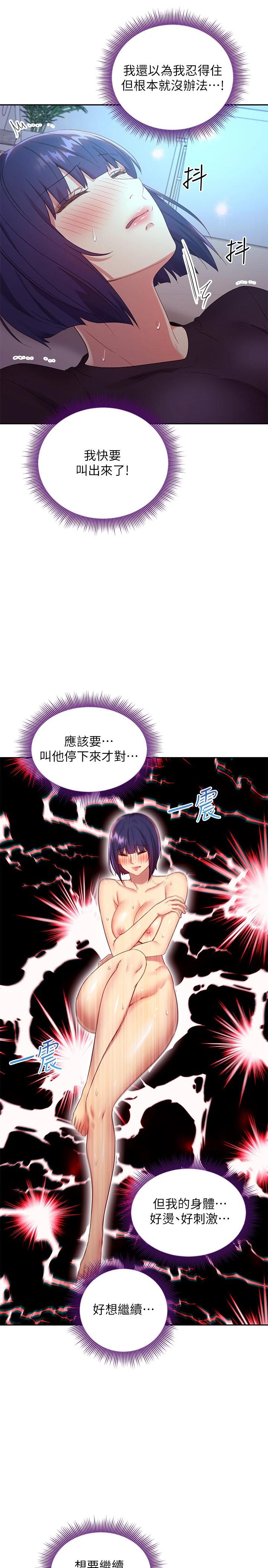 第92話-噓，姊姊們會醒的 - 第28.jpg页