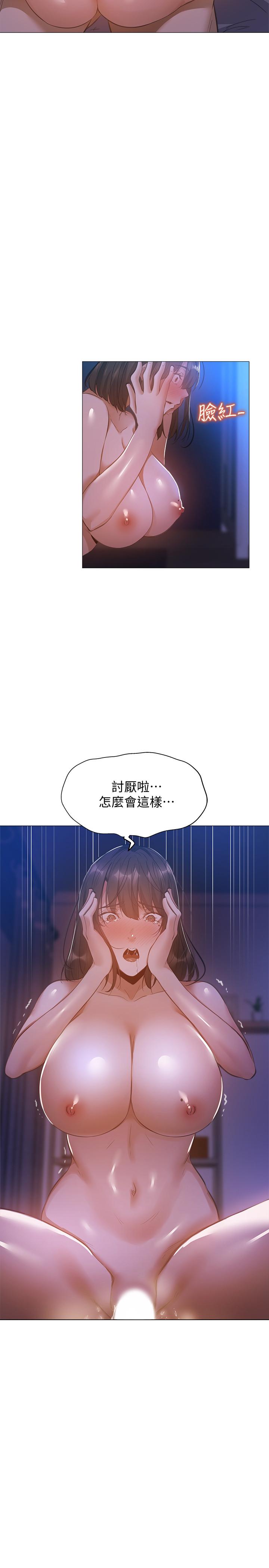 第21話-殷勤為志動補充蛋白質的她 - 第2.jpg页