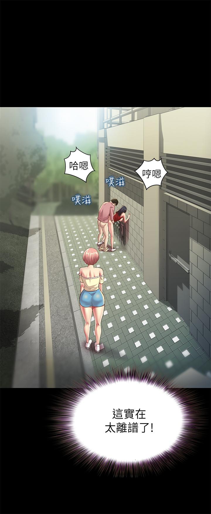 第85話-愛上野裸的恩泳 - 第11.jpg页