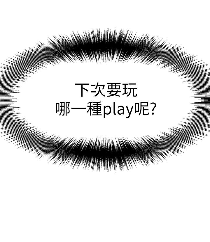 第8話-在丈夫面前被摸的淫水直流 - 第5.jpg页