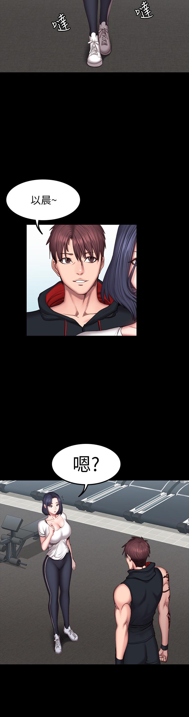 第45話-獨占所有會員的賢秀 - 第13.jpg页