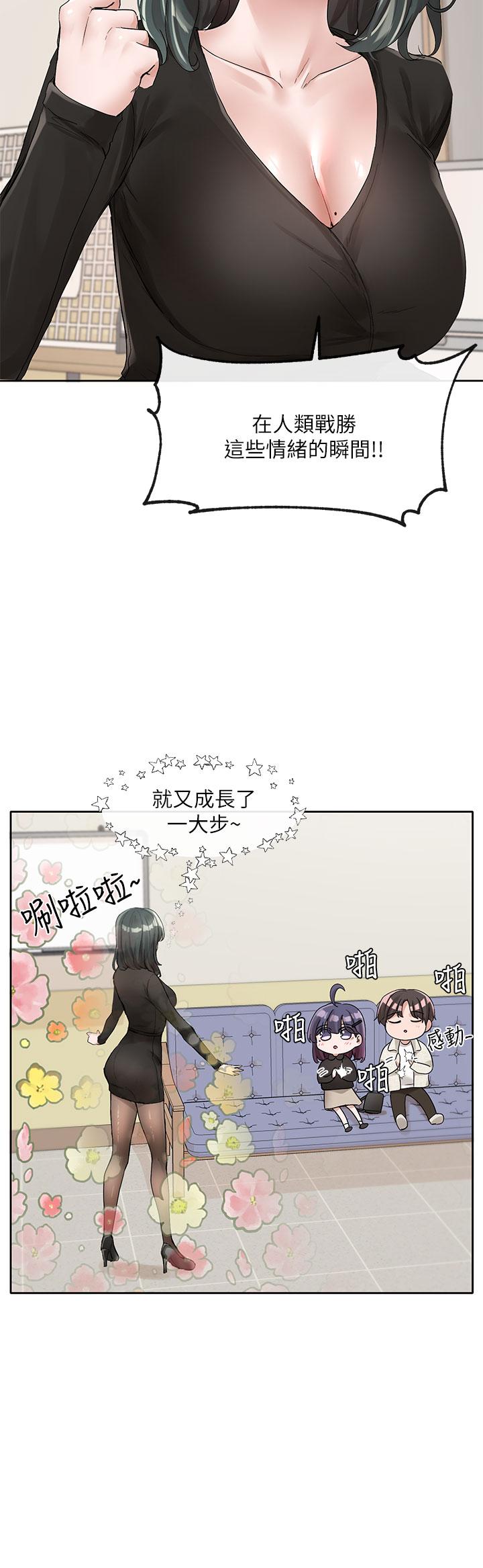 第100話-教授的諮商小教室 - 第19.jpg页