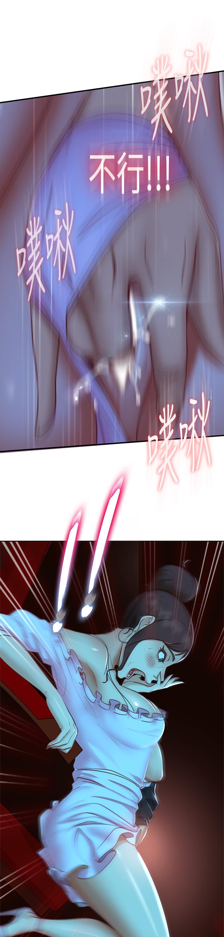 第54话-在电影院里喷的到处都是... - 第30.jpg页