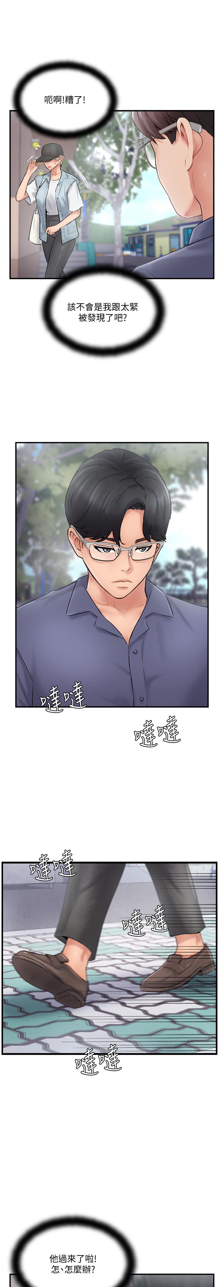 第26話-監視著外遇行徑的女子 - 第35.jpg页