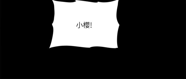 第31話-小櫻的態度轉變 - 第33.jpg页