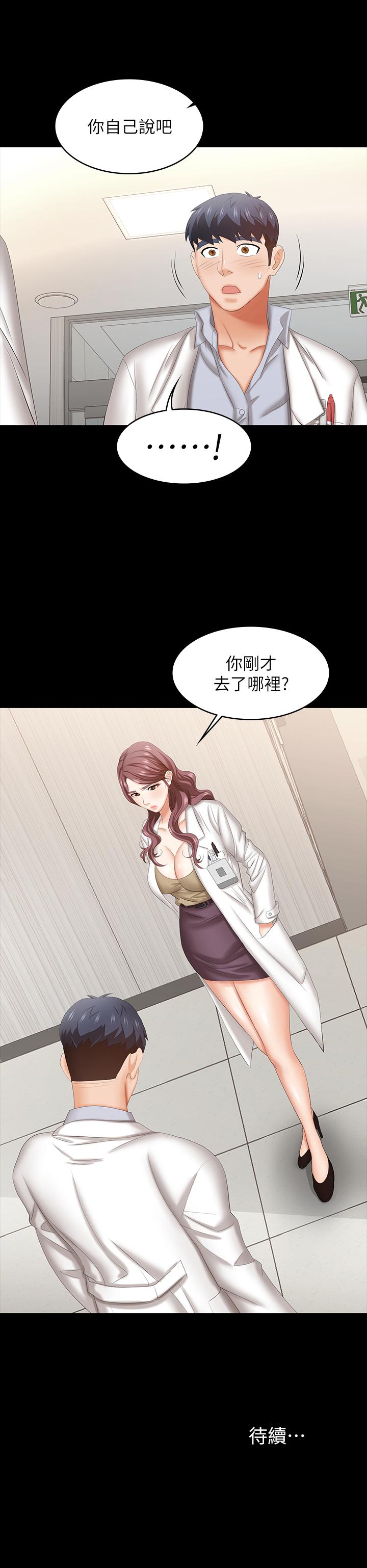 第41話-無法克制自己 - 第37.jpg页