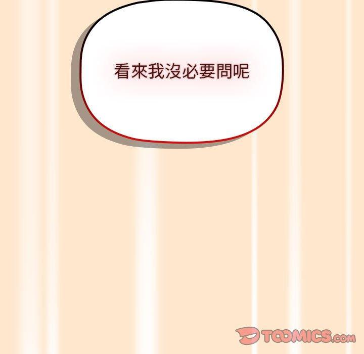 第35话 - 第99.jpg页