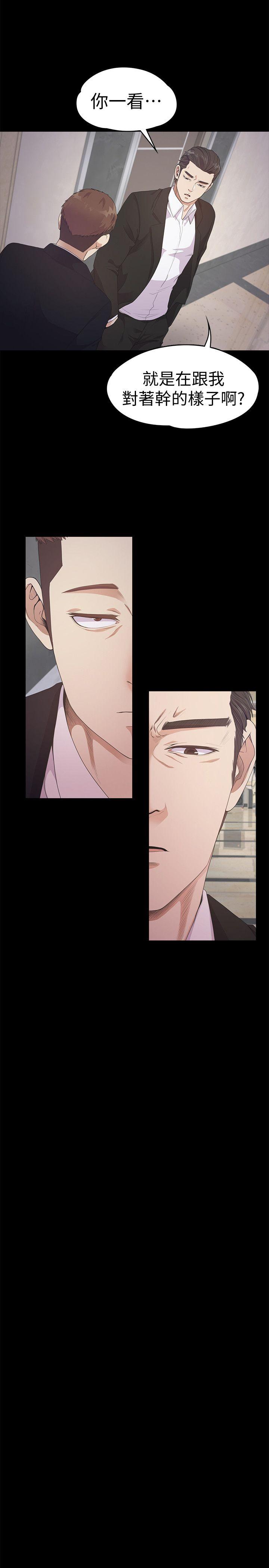 第31话-羅曼史開始[02] - 第23.jpg页