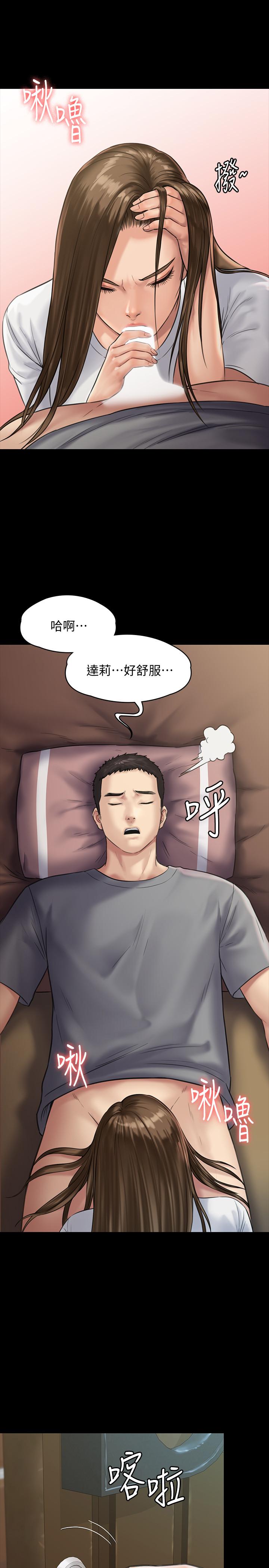 第131話-媽必須受點懲罰 - 第30.jpg页