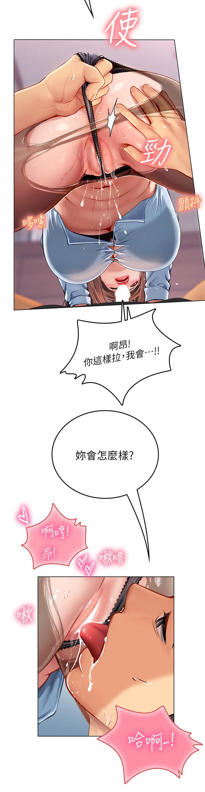 第15話-插到你喊不要 - 第13.jpg页