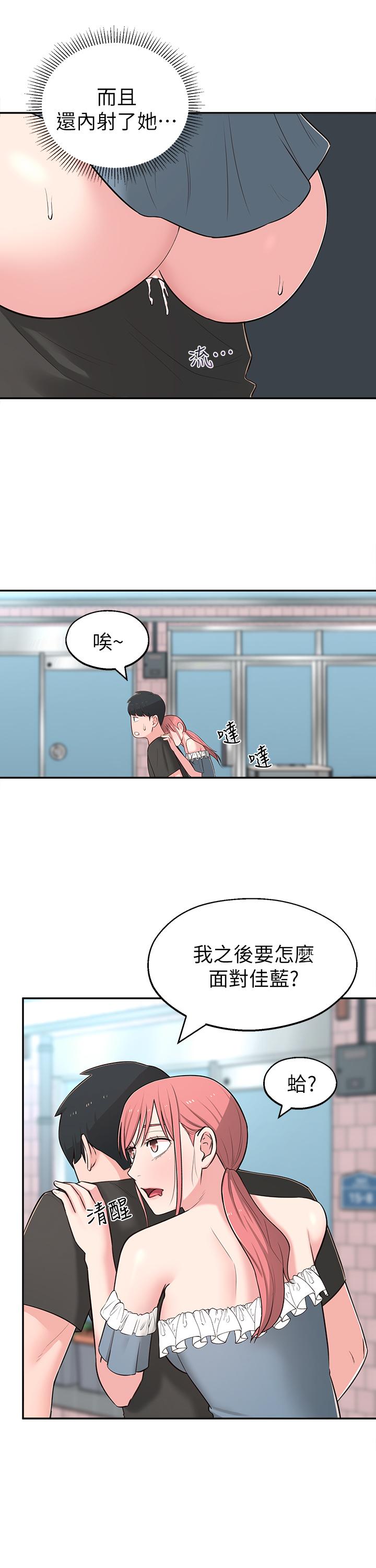 第15话-引人遐想的薄纱 - 第21.jpg页