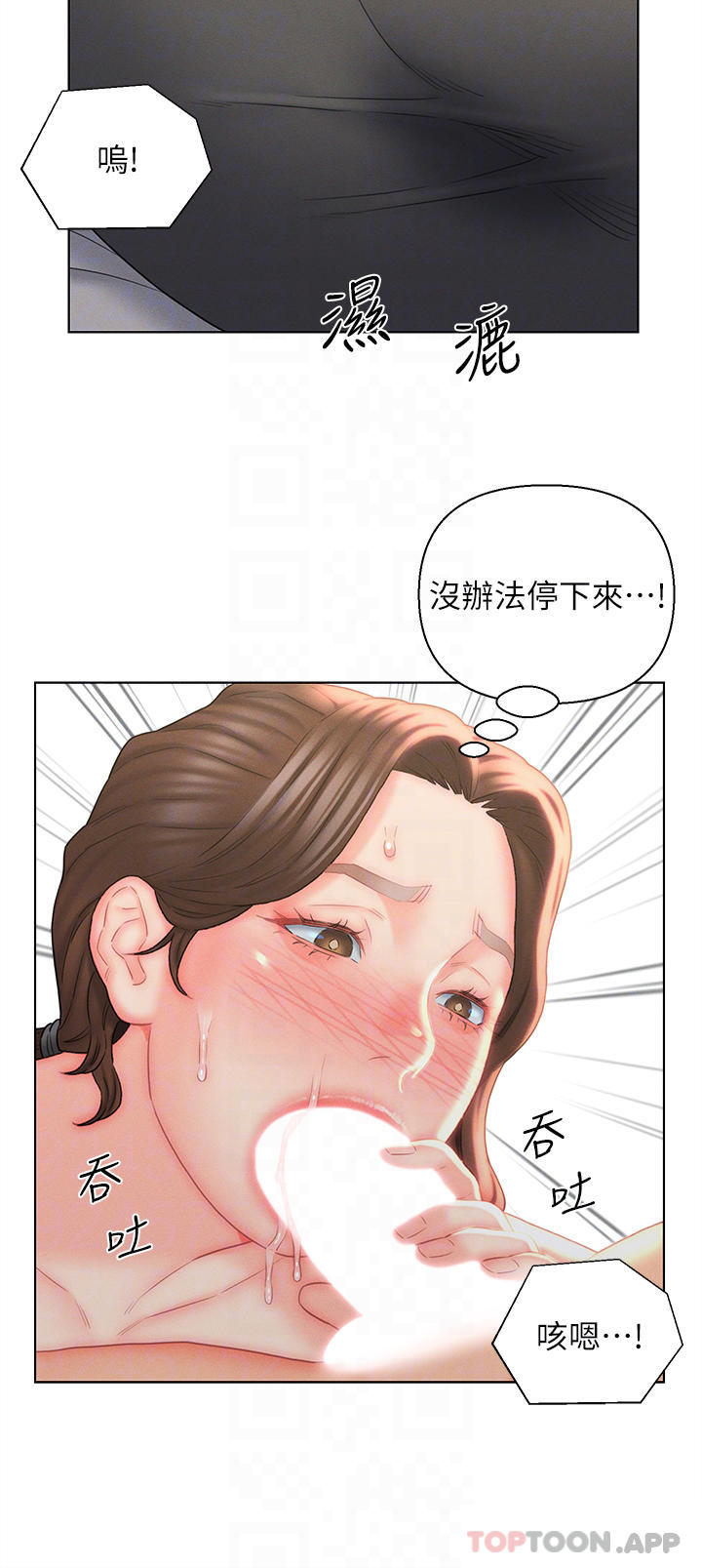 第18話-拜託…千萬別醒來 - 第12.jpg页