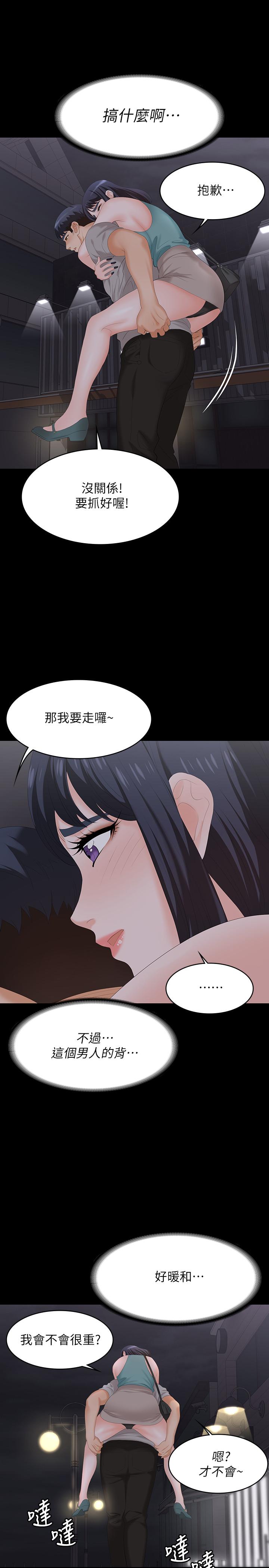 第58話-恩靜讓人難以抗拒的誘惑 - 第17.jpg页
