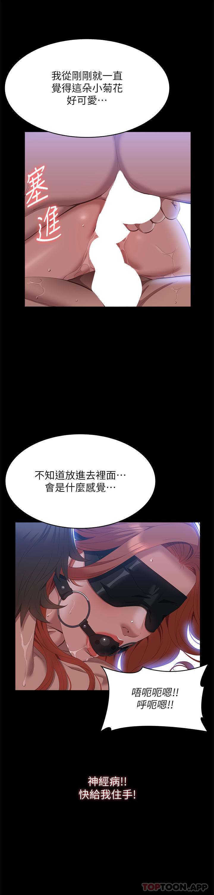 第61话-被干到失神 - 第19.jpg页
